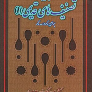 تصنیف های قدیمی برای تار و سه تار