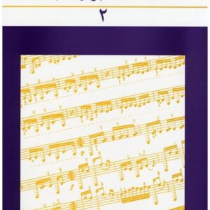 ده قطعه برای تار 2