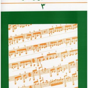 ده قطعه برای تار 3