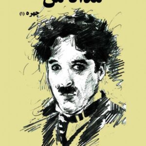 مداد من (طراحی چهره 1)