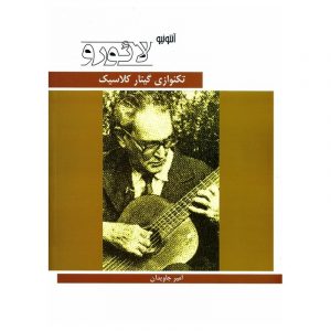 آنتونیو لائورو (تک نوازی گیتار کلاسیک)