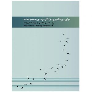 برترین های ریچارد کلایدرمن