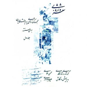 شعر بی واژه (1)