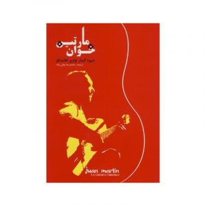 شیوه گیتار نوازی فلامنکو