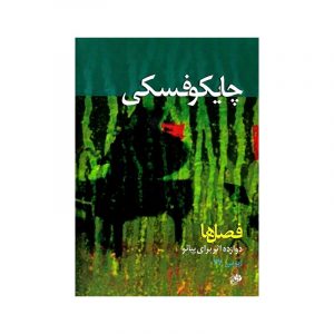 چایکوفسکی ، اپوس 37