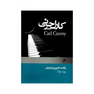 چرنی اپوس 139