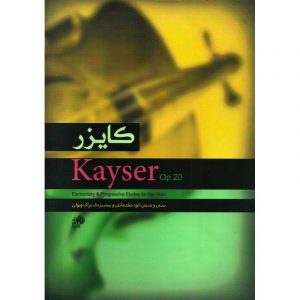 کایزر اپوس 20 - 36 اتود مقدماتی