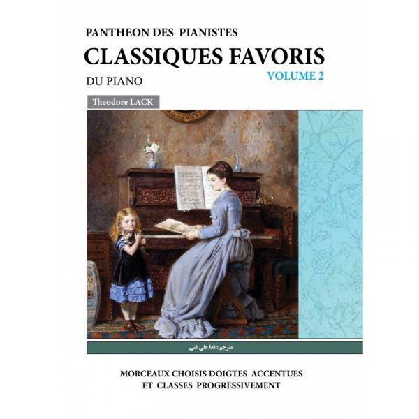 کلاسیک فاوریز(برگزیده قطعات کلاسیک برای پیانو)(جلد دوم)