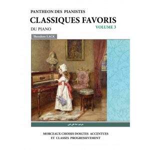 کلاسیک فاوریز(برگزیده قطعات کلاسیک برای پیانو)(جلد سوم)