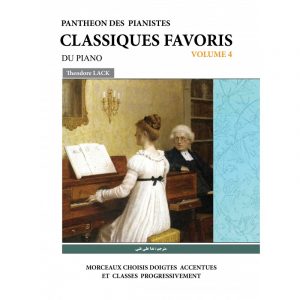 کلاسیک فاوریز(برگزیده قطعات کلاسیک برای پیانو)(جلد چهارم)